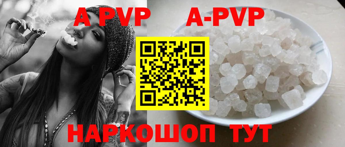 A PVP Соль  Alfa_PVP мука  Вход с VPN  Alpha-PVP мука  Коряжма 