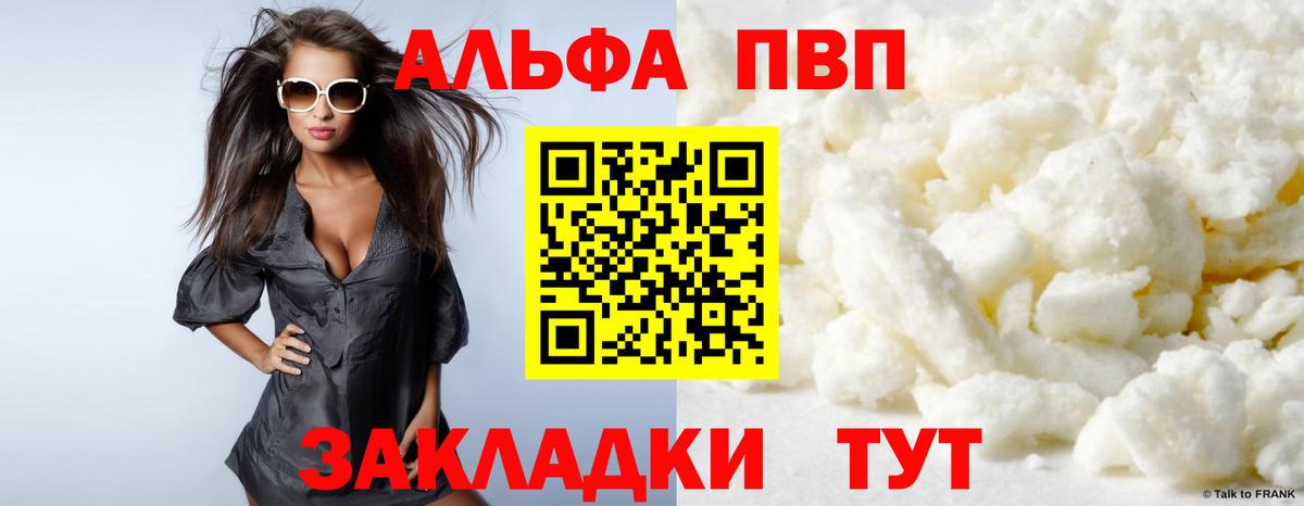 Alfa_PVP мука Коряжма