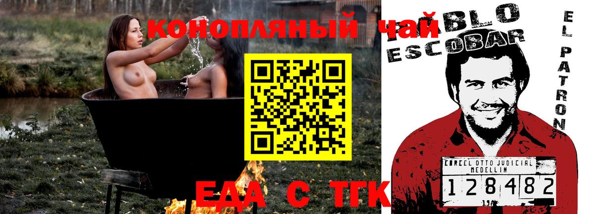Коряжма  Еда ТГК конопля  Вход с VPN 