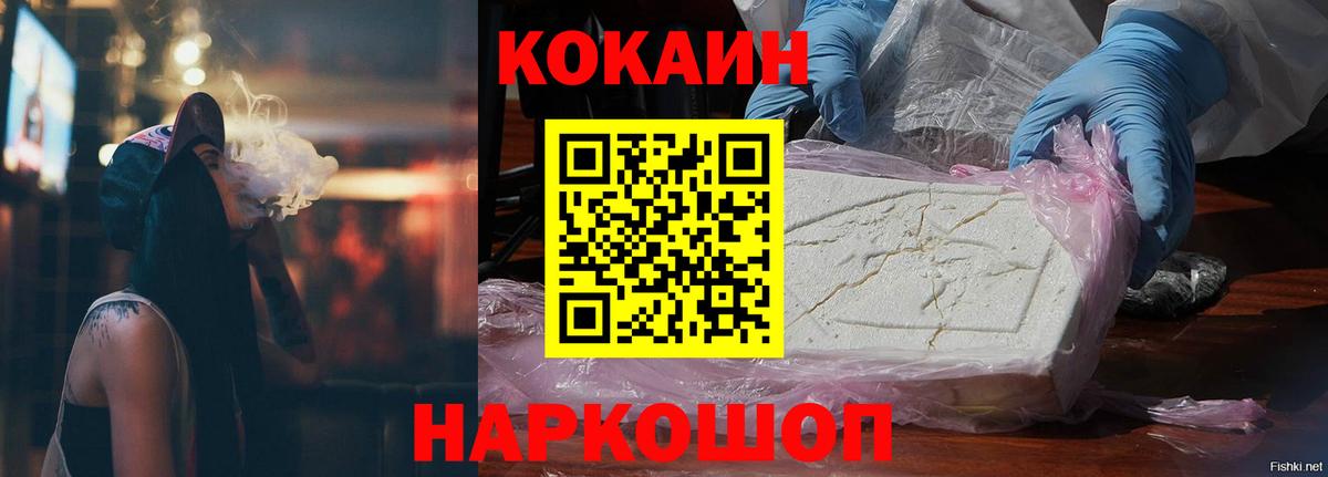 COCAIN 97% Коряжма
