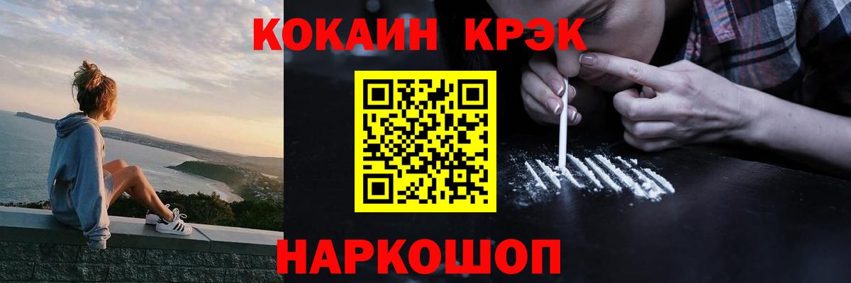 КОКАИН 98%  COCAIN Колумбийский  Коряжма  Вход с VPN 