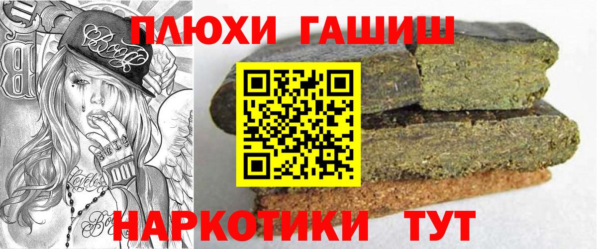 Гашиш гарик  ГАШИШ убойный  Гашиш  Вход с VPN  Коряжма 