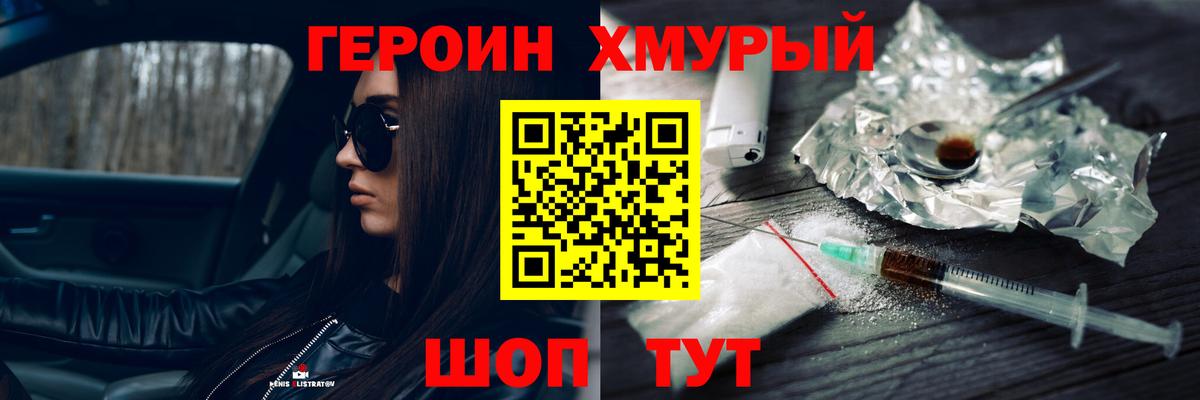 Героин гречка  Вход с VPN  Коряжма 