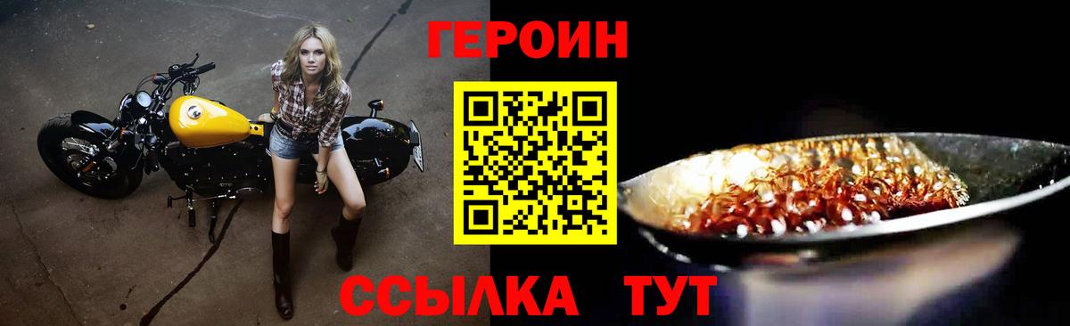 ГЕРОИН белый Коряжма