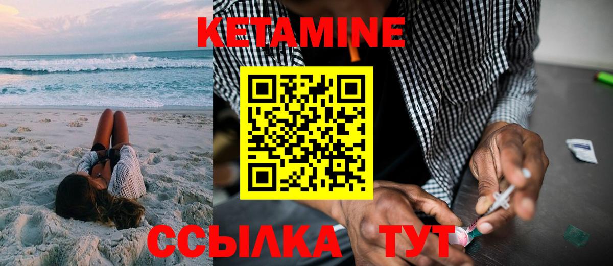 КЕТАМИН VHQ  КЕТАМИН ketamine  KRAKEN рабочий сайт  Вход с VPN  Коряжма 