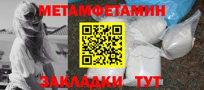 первитин Конаково