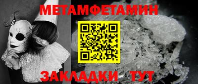 первитин Конаково