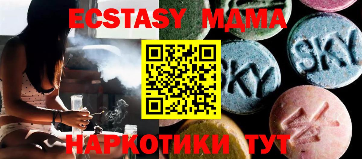 МДМА  MDMA VHQ  Вход с VPN  МДМА кристаллы  Коряжма 