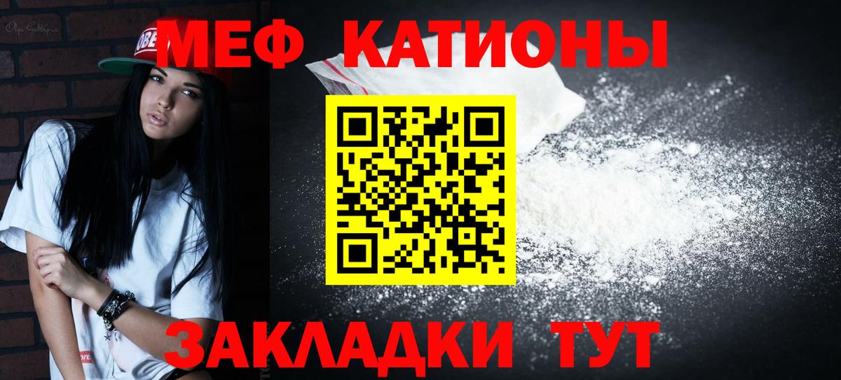 Мефедрон Коряжма