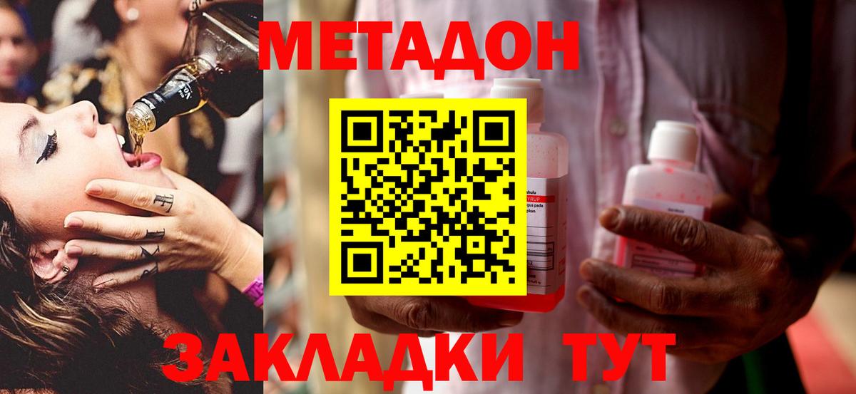 МЕТАДОН белоснежный  Вход с VPN  Метадон methadone  Коряжма 