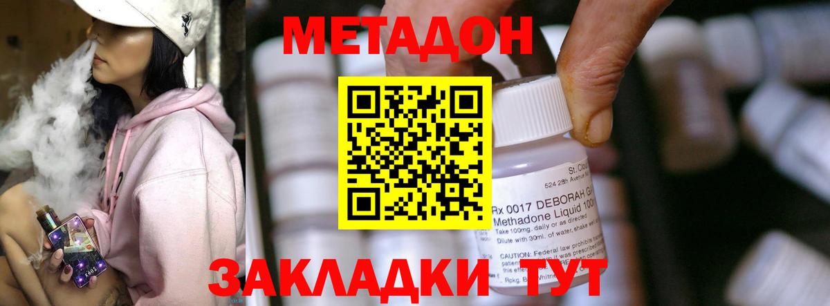Метадон VHQ Коряжма