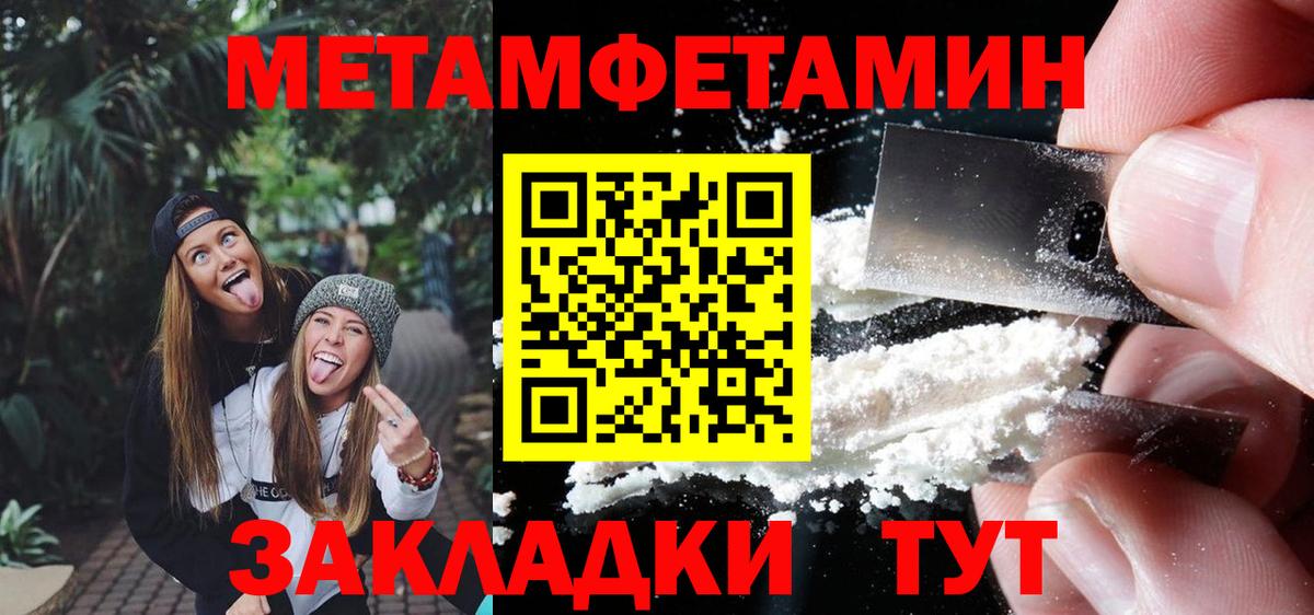 МЕТАМФЕТАМИН Methamphetamine Коряжма