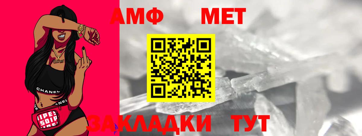 МЕТАМФЕТАМИН кристалл  Вход с VPN  Коряжма 