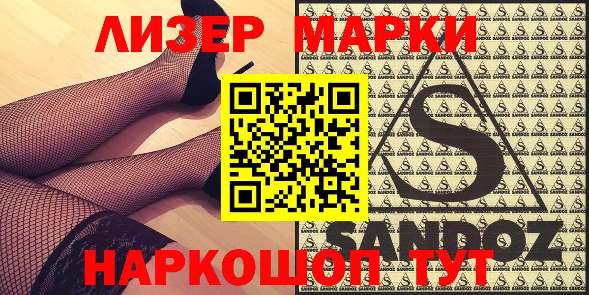 Марки 25I-NBOMe  Вход с VPN  Коряжма  Марки N-bome 1500мкг 