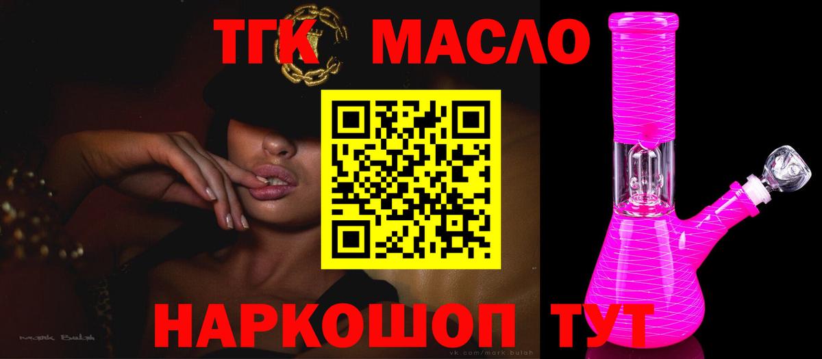 Дистиллят ТГК THC oil  Дистиллят ТГК вейп с тгк  Вход с VPN  Коряжма 