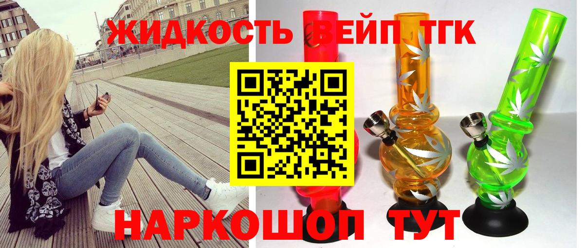 Дистиллят ТГК гашишное масло Коряжма